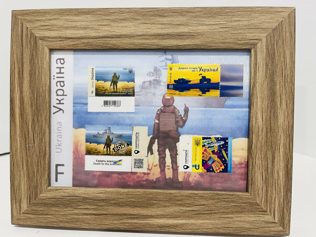 Ukrainian collection stamps UAartsy