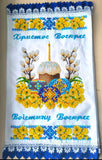 Hand Embroidery Beads Easter Basket Cover / Vyshyvanka 49x32 cm