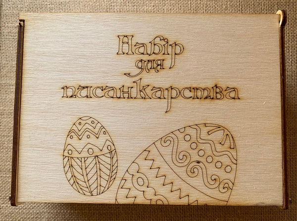 Easter gift set in wooden box
