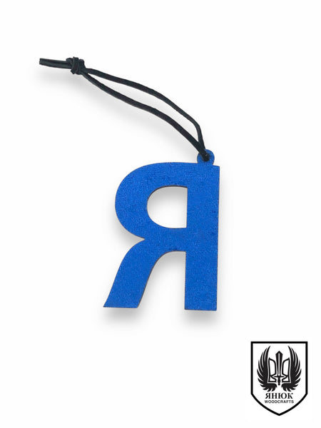 Cyrillic Ornaments-Я-artsy