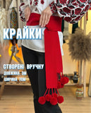 Belt / handmade / Krayka / Крайка з помпонами і китицями