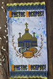 Hand Embroidery Beads Easter Basket Cover / Blue Church 46x28cm