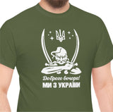 We are from Ukraine T-shirt | Unisex Heavy Cotton Tee | Free shipping to USA