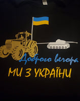 Dobroho vechora / Ukrainian style / Ukraine / Good evening we are from Ukraine