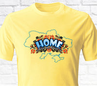 Ukraine T-shirt | Free shipping