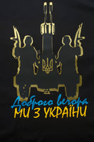 Ukrainian t-shirt / We are from Ukraine / Support Ukraine