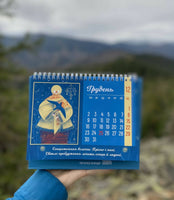 The desktop calendar "Barvosvit" ("Colorful Light") with poems and illustrations by Ukrainian artists for the 2024 year.