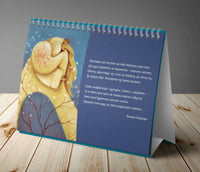 The desktop calendar "Barvosvit" ("Colorful Light") with poems and illustrations by Ukrainian artists for the 2024 year.