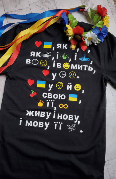 Love Ukraine Ukrainian style t-shirt Ukraine